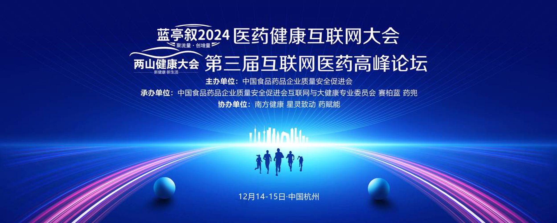 健康新贵商城